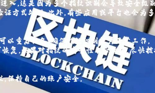   小狐钱包指纹锁使用指南：安全与便捷的密码管理方式 / 

 guanjianci 小狐钱包, 指纹锁, 密码管理, 安全支付 /guanjianci 

一、小狐钱包指纹锁简介
随着科技的不断进步，指纹锁逐渐成为了安全领域中一个重要的创新。小狐钱包作为一个新兴的数字钱包应用，利用指纹锁功能大幅提升了用户在密码管理和支付方面的安全性和便捷性。指纹识别技术通过扫描用户的指纹来验证身份，具备高度的安全性，同时也一扫传统密码的繁琐，使得支付和钱包管理变得轻松便捷。

二、小狐钱包指纹锁的工作原理
小狐钱包的指纹锁基于生物识别技术进行工作。用户首先需要录入自己的指纹信息，系统会将这些信息进行加密存储。当用户再进行支付或访问钱包时，指纹识别系统会扫描用户的指纹与存储在系统中的指纹进行比对。只有匹配的指纹才能成功解锁，从而保护用户的资产安全。
这种技术不仅提高了安全性，还大幅提高了操作的便捷性。用户只需轻按指纹锁，便可完成身份验证，省去输入密码的繁琐步骤。

三、如何设置小狐钱包指纹锁
要使用小狐钱包的指纹锁功能，首先需要进行初始化设置。以下是详细步骤：
ol
    listrong下载并安装小狐钱包：/strong在手机应用商店中搜索“小狐钱包”，下载并安装应用。/li
    listrong创建账户：/strong打开应用，按照提示创建用户账户，并完成身份验证。/li
    listrong进入设置：/strong在主页中，点击应用右上角的设置图标，进入设置界面。/li
    listrong选择指纹锁：/strong在设置界面中，找到“安全设置”选项，点击“指纹锁”进行设置。/li
    listrong录入指纹：/strong按照应用的指导，进行指纹录入操作，确保指纹清晰，识别顺畅。/li
    listrong设置备用密码：/strong在指纹录入完成后，建议同时设置一个备用的密码，以防指纹识别失败时使用。/li
    listrong完成设置：/strong确认所有设置后，保存并退出。指纹锁设置完成。/li
/ol

四、使用小狐钱包指纹锁进行支付的步骤
一旦指纹锁设置成功，用户便可以轻松使用指纹来进行支付。以下是具体步骤：
ol
    listrong打开小狐钱包：/strong在手机上找到并打开小狐钱包应用。/li
    listrong选择支付功能：/strong在主界面中，找到“支付”选项，点击进入支付界面。/li
    listrong输入支付金额：/strong在支付界面中输入您要支付的金额，并选择支付方式（如：转账、扫码等）。/li
    listrong验证指纹：/strong系统会自动提示您验证指纹，轻按指纹锁以进行身份认证。/li
    listrong完成支付：/strong指纹通过认证后，支付完成，您将收到支付成功的通知。/li
/ol

五、小狐钱包指纹锁的优势
小狐钱包的指纹锁功能具备诸多优势：
ul
    listrong高安全性：/strong传统的密码易被破解，而指纹唯一且难以伪造，大大提高了安全性。/li
    listrong便捷性：/strong用户无需手动输入密码，只需轻触指纹锁，操作流畅快捷。/li
    listrong防止未授权访问：/strong非账户持有者无法通过指纹识别系统访问用户的钱包和资金。/li
    listrong优雅的用户体验：/strong在移动支付盛行的时代，快速便利的支付体验更易于吸引用户。/li
/ul

六、可能遇到的问题及解决方案

1. 指纹锁无法识别怎么办？
指纹锁无法被识别可能由多种原因导致。首先，确保录入的指纹清晰，没有受到油污、汗水或其他物质的影响。这些都会干扰指纹传感器的识别能力。其次，如果您的手指表面干燥或湿润，也可能导致传感器识别不准确。建议在使用前保持手指的干燥和清洁。
如果反复多次尝试依然不成功，请检查指纹录入的完整性。可能需要重新录入指纹，以提高系统的识别率。在设置中也可以添加多组指纹，以提高识别的灵活性和准确性。不同手指的指纹可以被设置为主指纹，提供多样化的解锁方式。
如果以上方法仍不能解决问题，建议您联系小狐钱包的客服或查阅官方帮助文档，获取更专业的技术支持。

2. 启用了指纹锁后，是否还需要设置密码？
尽管使用指纹锁可以大幅提升安全性，但同时设置一个强密码是非常推荐的。这是因为指纹识别系统虽然高效，但偶尔仍会出现误识别或传感器故障的情况。设置密码作为备用验证方式可确保在使用指纹锁出现问题时，用户仍可顺利访问自己的钱包。如以下情况，操作会需要备用密码：
ul
    li指纹识别失败次数达到一定限定。/li
    li指纹传感器出现故障，无法正常识别指纹。/li
    li重启设备后，需再次验证身份。/li
/ul
因此，虽然指纹锁方便快速，但强密码依然是保护账户安全的必要手段。

3. 指纹锁安全吗？会被破解吗？
指纹锁作为一种生物识别技术，在安全性上相较于传统密码确实具备更高的防护能力。指纹是独特的，因为每个人的指纹都是唯一的，并且目前的技术手段难以有效复制或伪造真实的指纹。此外，许多指纹锁系统会采用加密存储和高级安全算法，确保即使数据被盗取，也难以被破解。
然而，尽管指纹锁的安全性非常高，但仍不能完全排除被破解的可能性。如高端黑客或某些特殊技术可以以极高的成本尝试仿制指纹。此外，当设备生物数据（如指纹）产生泄露时，用户的账户可能存在风险，因此仍需保持警惕，定期更新密码，及时更换指纹以减少潜在风险。
因此，用户应理性看待指纹锁的安全性，结合其便捷性与潜在风险制定适合自己的安全管理方案。

4. 如何提高指纹锁识别率？
为了提升小狐钱包指纹锁的识别率，用户可以采取以下几种方法：
ul
    listrong多次录入：/strong在录入指纹时要多次操作，以确保系统能从多个角度识别指纹，建议录入同一个手指的不同位置。/li
    listrong清洁手指：/strong在使用指纹锁前保持手指的清洁，避免油污、尘土等影响识别。/li
    listrong加强指纹保护：/strong尽量不要伤害手指，通过医疗措施和保持手指皮肤的完整性来避免指纹模糊不清。/li
    listrong定期更新指纹：/strong定期更换已录入的指纹，确保识别的准确性和快速性。/li
/ul
通过这些方法，用户可以有效提高指纹锁的识别效果，保持账户的安全性与便捷性。

5. 指纹锁支不支持多个用户？
小狐钱包的指纹锁一般是为单一用户设计的，因此不支持多个用户指纹的录入。指纹锁是为了保障账户的安全性，一般情况下一个账户只允许一个指纹进入。这是因为多个指纹识别会导致安全级别下降，容易引发账户资产安全隐患。对于家庭用户或需要共享的账户，推荐向相关服务提供者咨询其他可行方案，如共享账户或增加辅助身份验证措施。
在使用指纹锁的过程中，对于其他人来说不能轻易获取账户信息，也可以降低安全风险。如果有外部人员需要使用，可以考虑通过临时密码或其他身份验证方式处理。此外，有些应用或平台也会为多位用户提供不同验证方式如手机短信或备用密码的方式以解决类似问题。

6. 指纹锁如何处理意外情况？
当遭遇设备故障或意外情况，用户应该及时处理以确保账户安全。首先，如果指纹锁无法识别，建议尝试使用备用设置的密码进行访问。在恢复的过程中可以重启设备，确保指纹识别软件正常工作。
如果指纹失效或手指受伤，用户需要考虑更换登记指纹，并在小狐钱包设置中进行相应操作。此外，用户可及时、频繁地进行备份，确保数据在丢失后仍可恢复。如果对指纹的安全性表示疑虑，尽快拨打小狐钱包官方客服电话，获取支持以解决潜在问题。
除了保持技术设备的正常运行外，还应定期检查账号的安全设置，并随时关注个人的账户动向，在疑似被盗用时立即进行账户冻结和报案处理。

综上所述，小狐钱包指纹锁不仅是一个便捷的密码管理工具，其安全性和高效性也令其成为移动支付的一大福音。但用户仍需合理使用，并按照官方建议，保持自己的账户安全。