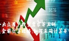 思考一个符合大众用户搜