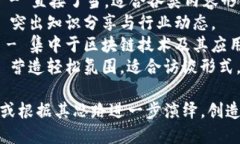 加密货币访谈节目的名称