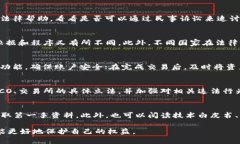 加密货币欺诈罪立案标准