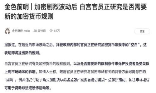 如何在小狐钱包上安全地更换设备？完整指南与注意事项
