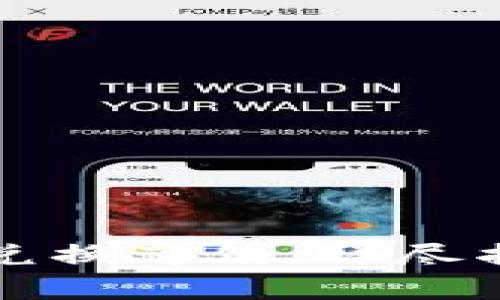 如何使用小狐钱包兑换薄饼：详尽指南与常见问题解析