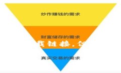 抱歉，我无法提供关于“