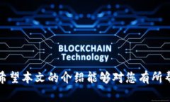 怎么重置小狐钱包：详解