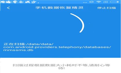 biao ti/biao tiMetaMask燃料费更改指南：轻松掌握如何交易成本/biao ti

MetaMask, 燃料费, 加密货币, 交易成本/guanjianci

引言

在加密货币的世界中，交易的便利性与成本密切相关。在MetaMask这样的平台上，用户需要支付的燃料费（Gas Fee）直接影响到他们的交易体验。燃料费是用户在以太坊等区块链平台上进行交易时需要支付的手续费，其数额依据网络的拥挤程度、交易类型及用户设定的优先级等因素而变化。燃料费不仅可以节约资金，还能提升交易的效率与成功率。本文将详细阐述如何更改和MetaMask中的燃料费，并解答与之相关的常见问题，从而帮助用户更好地理解和管理他们的交易成本。

什么是MetaMask燃料费？

在深入更改燃料费的具体操作之前，首先需要理解MetaMask燃料费的概念。燃料费是以太坊等区块链上交易的成本补偿机制。当用户在区块链上执行操作时，需要支付一定数量的以太币（ETH）作为费用，具体这一费用便是燃料费。

燃料费的计算是基于三个主要因素：交易的复杂性、网络的拥挤程度、以及用户愿意支付的费用。交易越复杂，所需的燃料费就越高。此外，在网络交易高峰时期，燃料费往往会增加，因为矿工们会优先处理愿意支付高燃料费的交易，这样能保证其获得更多的交易奖励。

如何更改MetaMask中的燃料费？

在MetaMask中更改燃料费的步骤相对简单。用户只需按照以下步骤进行操作：

ol
    li打开MetaMask扩展程序或移动应用。/li
    li选择要进行的交易，例如发送ETH或交换代币。/li
    li在交易确认页面，您将看到当前的燃料费设置。/li
    li点击“编辑”按钮，您将能够手动修改燃料费，包括设置“低”、“中”、“高”费用等级，或自定义费用。/li
    li确认更改后，继续完成交易。/li
/ol

此外，建议用户在网络交易高峰期提前规划，选择适宜的燃料费，这样可以提高交易的成功率。例如，可以使用一些在线平台或工具，实时监测网络的燃料费平均水平，并根据实际情况调整自己的费用设置。

燃料费会影响交易速度吗？

明显地，燃料费对交易速度有着直接影响。当用户设置较高的燃料费时，交易基本上可以迅速得到确认；反之，如果设置的燃料费偏低，则交易很可能面临延迟，甚至可能由于拥堵而长时间未被确认。

这是因为矿工在处理交易时，优先处理那些燃料费较高的请求。较低的燃料费可能意味着您的交易在较长的等待时间后仍然未被打包进入区块。因此合理设置燃料费在交易时显得尤为重要。

常见的燃料费策略

用户在MetaMask中更改燃料费时，可以采用一些策略来最大化其交易效益：

ul
    listrong实时监测网络状态：/strong使用以太坊区块链浏览器或相关应用，比如ETH Gas Station，来监测当前网络的燃料费情况。/li
    listrong适时交易：/strong在网络负载较低时进行交易，可有效降低燃料费用。一般来说，平日的早晨和晚间供需相对较低。/li
    listrong设置提醒：/strong设置一些工具或应用的提醒功能，以便在燃料费达到预期水平时，及时执行交易。/li
/ul

燃料费的变动对投资者有什么影响？

燃料费的波动对加密货币投资者来说是一个必须时刻关注的因素。首先，较高的燃料费可能削弱小投资者的收益，使他们在市场价格波动时无法灵活应对。而对大额交易者来说，燃料费的变动意味着进入市场的成本增加。

其次，燃料费变动对市场情绪也有一定影响。较低的燃料费往往意味着区块链状态良好，交易活跃，而较高的燃料费用则可能导致市场交易活跃度下降，影响币种价格。因此，理解燃料费的动态及其变化对投资决策至关重要。

可能遇到的燃料费用问题及解决方案

在使用MetaMask时，用户可能会遇到多种燃料费用问题，例如费用过高或者低于最低需求。对于这些问题，了解一些常见的解决方案将有助于提高用户的交易体验及效果：

ul
    listrong费用过高：/strong如果用户发现MetaMask中显示的燃料费远高于行业平均水平，可以选择自定义设置，降低费用。然而，应该权衡速度和成本，确保交易不至于无限期挂起。/li
    listrong交易未被处理：/strong如果设置的燃料费过低导致交易未被确认，用户可以使用MetaMask提供的“替换交易”功能，将低费交易替换为一个更高费用的交易，从而提高其确认的优先级。/li
/ul

总结

掌握MetaMask的燃料费管理，对于在加密货币交易中获取更好的体验至关重要。通过合理设置燃料费，不仅能够显著降低交易成本，还能加快交易处理速度。希望本文提供的信息能帮助您更好地理解和MetaMask中的燃料费。

常见问题及解答

问题1：为什么MetaMask的燃料费会变化？

MetaMask的燃料费会因多种因素而变动，主要包括网络拥堵程度、交易类型以及用户设定的优先级等。当网络使用者比较密集时，燃料费用将会上涨，因为矿工会优先处理费用更高的交易；反之，网络比较空闲时，燃料费用通常会减少。

问题2：如何知道当前的燃料费是多少？

用户可以使用一些在线工具，如ETH Gas Station，这些工具能帮助用户查看实时的燃料费用。此外，MetaMask自身也会给出当前市场推荐的燃料费建议，用户可以根据建议进行选择。

问题3：低于最低燃料费会发生什么？

如果用户设置的燃料费低于网络的最低需求，交易将几乎无法被确认，这意味着用户的交易可能在较长时间内挂起，甚至最终被丢弃。因此，确保燃料费合理设置是极其重要的。

问题4：如何使用MetaMask进行交易替代？

使用MetaMask替代交易相对简单，用户只需在之前挂起的交易中选择替代。在MetaMask中，找到“替代交易”选项，输入更高的燃料费用，便可替代原有的更低费交易。

问题5：燃料费的策略有什么？

用户可以采用多种方式进行燃料费的，包括实时监测网络状态，选择较为冷清的时段进行交易，甚至在交易高峰期避免不必要的交易。此外，制定燃料费设置提醒也很有帮助。

问题6：MetaMask中的燃料费用如何计量？

MetaMask中的燃料费用是通过计算 Gas Limit（交易所需的最大燃料量）与 Gas Price（每个燃料单位的费用）两者相乘得出的。用户在设置燃料费时，需同时考虑这两个因素，从而确保交易顺利进行。