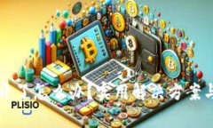 小狐钱包点不开了怎么办