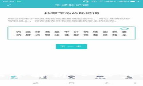 小狐钱包账户找回方法全解析：一步步教你轻松找回丢失账户