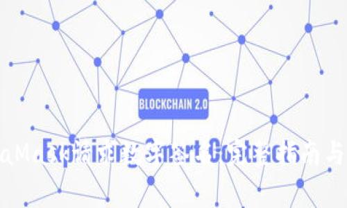 如何使用MetaMask请求数字签名：完整指南与常见问题解答