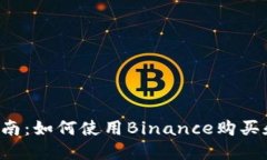 2023年最新指南：如何使用