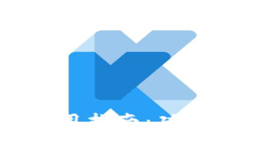 小狐钱包中文版APP使用指南：功能、特点及常见问题解析