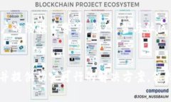   解决小狐钱包无法添加