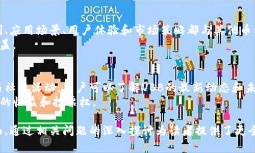   VBB加密货币：理解其运作、优势与未来发展 / 
 guanjianci VBB加密货币, 比特币, 区块链, 数字资产 /guanjianci 

什么是VBB加密货币？
VBB加密货币是由VBB公司推出的一种数字货币，旨在提供安全、高效的交易解决方案。作为一种基于区块链技术的货币，VBB加密货币通过去中心化的方式进行管理和交易。这种货币旨在解决传统货币的诸多缺陷，包括高额的跨境交易费用，以及传统金融系统中的延迟与不透明性。

VBB加密货币的主要特点包括：去中心化、匿名性、快速交易和低交易费用。这些特点吸引了越来越多的用户和投资者的关注。它不仅可以被用作支付工具，还被视为一种投资资产，用户可以在交易所进行买卖。

VBB加密货币的优势
VBB加密货币的优势主要体现在以下几个方面：
ul
listrong安全性强：/strongVBB加密货币采用先进的加密技术，确保交易的安全性。同时，由于区块链的去中心化特性，黑客更难对其进行攻击。/li
listrong快速交易：/strong用户可以在几秒钟内完成交易，而不需要等待银行的处理时间，这使得它适合用于日常交易。/li
listrong费用低：/strongVBB加密货币的交易费用通常远低于传统金融系统中的费用，这使得跨境交易更加经济。/li
listrong匿名性：/strong用户在进行交易时可以保持一定的匿名性，这对于保护个人隐私非常重要。/li
/ul

如何获取VBB加密货币？
获取VBB加密货币的方法主要有以下几种：
ul
listrong购买交易所：/strong用户可以在一些交易所平台上购买VBB加密货币，通常需要用其他知名的加密货币（如比特币或以太坊）或法定货币（如美元，欧元等）进行交易。/li
listrong挖矿：/strong如果VBB加密货币支持挖矿，用户可以通过计算机算力参与挖矿获取一定数量的VBB代币。不过，这通常需要一定的技术和设备投入。/li
listrong接受支付：/strong商家可以接受VBB加密货币作为支付手段，从而直接获取这种数字资产。/li
/ul

VBB加密货币的未来发展
随着区块链技术的不断发展，VBB加密货币也在不断 evo lution。以下是其未来可能的发展方向：
ul
listrong应用场景扩大：/strongVBB加密货币可能会逐渐被更多的商家和平台接受，应用范围将不断扩大，从而增加用户的使用频率。/li
listrong技术升级：/strong随着区块链技术的演进，VBB加密货币可能会引入更先进的技术，如侧链和分层解决方案，提高网络的性能和安全性。/li
listrong法律法规适应：/strong各国政府对加密货币的态度在不断变化。VBB加密货币可能会在符合政府法规的前提下发展，适应未来的市场需求。/li
/ul

VBB加密货币的市场竞争
VBB加密货币在市场上的竞争主要来自其他已建立的加密货币，如比特币、以太坊等。以下是其中的一些挑战：
ul
listrong市场认知度：/strongVBB尚未达到比特币和以太坊那样的市场认知度，因此需要通过市场推广和用户教育来提高其知名度。/li
listrong技术能力：/strong相较于老牌加密货币，VBB可能在技术发展上面临挑战，需要不断创新以保持市场竞争力。/li
listrong用户信任：/strong用户对新兴加密货币的信任也是一个关键因素，VBB需要不断提升用户体验以及交易的透明性和安全性。/li
/ul

如何安全使用VBB加密货币？
使用VBB加密货币时，用户应该注意以下几点以保障资金安全：
ul
listrong选择安全的交易所：/strong确保在受信任的交易所进行交易，查看其安全性记录，防止被欺诈。/li
listrong使用硬件钱包：/strong为了保护私钥，建议用户将VBB加密货币存放在硬件钱包中，而不是在线钱包。/li
listrong定期备份：/strong定期对加密货币的钱包进行备份，以防止信息丢失。/li
listrong保持软件更新：/strong确保使用的相关软件是最新版本，以避免安全漏洞。/li
/ul

6个相关问题

1. VBB加密货币的技术背景是什么？
VBB加密货币基于区块链技术，其区块链是一个去中心化的数字账本。所有的交易都被记录在一个全球公开的账本中，任何人都可以查看。这种透明性增强了用户对于交易的信任。
在技术层面，VBB加密货币使用了共识机制来验证交易并保障网络安全。共识机制使所有网络节点能够达成一致，从而确保区块链的完整性和防止双重支付的发生。
VBB并未局限于传统的公链技术，还探索了多链架构和侧链方案以增强其扩展性。这将使得VBB能够快速适应不断变化的市场环境，比如将来的DeFi（去中心化金融）服务。

2. VBB加密货币是如何保持价格稳定的？
VBB加密货币引入了一系列机制来保持价格的稳定。首先，VBB可能会设置一定数量的代币供给上限，通过控制市场上代币的流通来避免通货膨胀。此外，团队可能会通过策略性购买和出售公开市场上的代币来平衡供需关系，从而降低价格波动影响。
其次，持有者的信心是价格稳定的关键。通过透明的信息披露、稳健的业务模式和良好的社区管理，VBB团队来增强用户对其币种的信任, 从而支持其价格稳定。

3. VBB加密货币是否受到监管？
伴随全球对加密货币监管的不断加强，VBB加密货币的法规遵循性也成为一个核心问题。各国政府对加密货币的定义和监管措施存在差异，这尤其影响到VBB的市场接纳度。
VBB针对不同国家的法律环境采取适应性措施，确保合规。此外，VBB团队可能会努力与监管机构保持沟通，以降低法律风险并确保其业务运营的持续性。

4. 什么是VBB加密货币的社区文化？
VBB加密货币的社区文化强调开放性与透明度，鼓励用户和开发者之间的分享与合作。社区通过论坛、社交媒体平台及线下活动来促进用户之间的互动，讨论项目发展、市场趋势等。
此外，VBB还可能推出激励机制来奖励社区成员参与治理和发展，确保MVV项目的可持续发展与社区共建价值的实现。

5. VBB加密货币如何与其他加密货币区分开？
VBB加密货币虽然与比特币、以太坊等其他主流加密货币存在相似之处，但它在多方面体现出独特性。例如，其共识机制、应用场景、用户体验和市场策略都与其他币种有区别。VBB旨在通过提供更快的交易速度和更低的费用来吸引用户。
此外，VBB加密货币专注于某些特定领域（如游戏、社交媒体或金融服务），这些领域的细分市场未必被其他币种充分覆盖。

6. 如何参与VBB加密货币的生态系统？
用户可以通过多种方式参与VBB加密货币的生态系统，包括购买代币、加入社区、参与开发者活动和投资项目。通过参与社区活动，用户可以了解VBB的最新动态和未来发展，而成为开发者则可以直接影响项目的技术实施和发展方向。
此外，VBB可能支持其他基于其平台的项目，用户可以通过质押代币或提供流动性参与相应的DeFi项目，从而获得额外的收益和投票权。

整篇内容围绕VBB加密货币进行了详细的介绍和分析，涵盖其定义、优势、获取方式、市场竞争以及未来发展等多个方面，通过相关问题的深入探讨为读者提供了更全面的信息。