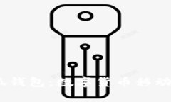 2018年小狐钱包：数字货币