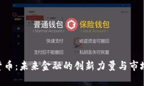 NTT加密货币：未来金融的创新力量与市场前景分析