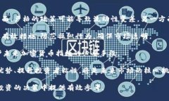   加密货币指数的详细解析