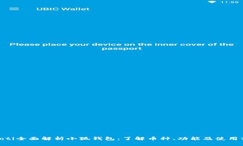 diaoti全面解析小狐钱包：了解币种、功能及使用方法