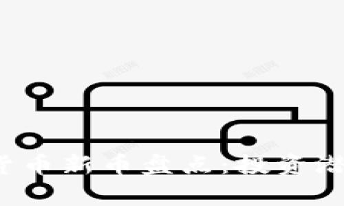 2023年加密数字货币新币盘点：投资潜力与市场前景分析