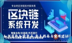 如何获取加密货币：新手