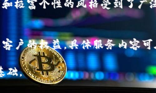   金小狐钱包最新款式及价格分析 / 
 guanjianci 金小狐钱包, 钱包图片, 钱包价格, 时尚钱包 /guanjianci 

金小狐钱包的品牌背景
金小狐是一个在近年来迅速崛起的时尚配饰品牌，特别以其设计独特、潮流时尚的手袋和钱包而受到广泛关注。品牌的设计理念通常将传统工艺与现代设计理念结合，旨在为消费者提供不仅实用而且具有时尚感的产品。
金小狐钱包的设计通常采用多样化的材料，配以丰富的色彩选择，使其能够满足不同用户的需求和审美。通过与多位国内外知名设计师的合作，金小狐在产品的创新和市场的扩展方面取得了不错的成绩。

金小狐钱包的种类及特点
金小狐钱包有多种款式可供选择，包括长款钱包、短款钱包、零钱包和卡包等。不同款式的钱包有不同的使用场景和携带需求，因此消费者可以根据自身的需求进行选择。
长款钱包通常适合用于出门时携带较多的现金和信用卡，内部设计合理，能够有效地分类存放。而短款钱包则更加适合日常使用，轻便且易于携带，适合存放少量现金和卡片。零钱包则专门用于存放零钱，大小适中，设计简约，深受年轻消费者的喜爱。卡包专注于卡片的存放，尤其适合工作、商务人士，追求简约而不失优雅的风格。

金小狐钱包的价格区间
金小狐钱包的价格因款式、材料和设计不同而有所差异。一般来说，常规款式的钱包价格在300元到800元之间，而一些限量款或特别设计版本的价格可能会更高，通常在1000元以上。需要注意的是，价格的变化也可能受到促销活动的影响，在特定的节日或促销时段，消费者可享受到相应的折扣。
品牌的市场定位为中高端，因此在价格策略上也相对较为合理，尽量保证消费者能够在支付合理价格的前提下，购买到具有高品质和时尚感的产品。

金小狐钱包的购买渠道
金小狐钱包的购买渠道相对多样，消费者可以通过线下专卖店、商场、以及官方网站进行购买。此外，电商平台如天猫、京东等也设有金小狐的官方旗舰店，消费者可以在不同的平台上比价，并选择最合适的购买方式。
在线上购买时，消费者应注意选择官方店铺，保证买到的是真正的金小狐钱包，并关注产品的评价和售后服务。此外，线下专卖店则提供了一个更直观的购物体验，消费者可以直接观察和触摸产品，以便更好地做出购买决策。

金小狐钱包的正品识别
购买金小狐钱包时，确保所购得商品为正品至关重要。正品金小狐钱包在做工、材料、包装方面都有严格的标准。在购买时，可以通过以下几个方面来辨别正品：
ul
li查看品牌标识：正品钱包一般在显著位置有清晰的品牌标志，字体和图案应当整齐无误。/li
li检查做工：正品钱包的做工精良，缝线整齐，材料质感良好，而假货往往在细节处理上较为粗糙。/li
li确认包装：正品的包装盒精致且与钱包本身风格相符，有时还带有装饰性的小卡片或其他附赠品。/li
li查询官网信息：在购买前可以通过品牌官方网站查看产品信息，以确认所购产品的真实性。/li
/ul

关于金小狐钱包的维护和保养
为了延长金小狐钱包的使用寿命，日常的维护和保养非常重要。以下是一些有效的维护建议：
ul
li避免与尖锐物品接触：钱包内不要放置尖锐的物品，以免划伤内衬或造成外部磨损。/li
li定期清洁：使用柔软的湿布擦拭钱包表面，避免使用含有化学成分的清洁剂，以免影响材料质感。/li
li避免暴晒和潮湿：钱包应存放在干燥的环境中，避免阳光直射和潮湿，以免材料变形或褪色。/li
li定期整理：定期清理钱包内的卡片和杂物，保持整洁有助于延长钱包的使用寿命。/li
/ul

金小狐钱包的时尚搭配
金小狐钱包在搭配服饰方面也有一定的讲究，适当的搭配能够提升整体的时尚感。以下是一些搭配建议：
ul
li搭配休闲装：在日常休闲装上，可以选择颜色鲜艳或图案独特的钱包，增加搭配的亮点。/li
li搭配职业装：在职业装上，选择简约的款式和经典的颜色能增强整体气质，体现出职场的专业感。/li
li搭配晚装：出席晚宴活动时，可以选择闪亮的、设计感强的钱包，与整体服装形成呼应。/li
/ul

金小狐钱包的市场前景
随着消费升级和用户生活水平的提高，金小狐钱包在未来的发展潜力不可小觑。品牌不断创新的设计理念和对市场趋势的敏锐把握，都为其开拓了更广阔的市场空间。
此外，电商的快速发展也为金小狐的销售提供了更多可能性。通过各种线上线下的推广活动，金小狐将能够吸引更多的年轻消费者，进一步扩大品牌影响力。

回答潜在的相关问题

Q1: 如何选择适合自己的金小狐钱包？
选择适合的钱包需要综合考虑个人使用习惯、外观喜好以及价格预算。首先，明确使用需求，比如是日常使用还是特殊场合使用。其次，考虑钱包的颜色、材质和款式，选择符合个人风格的产品。最后，在预算范围内进行比较，寻找性价比高的款式。

Q2: 金小狐钱包的尺寸有哪些？
金小狐钱包的尺寸多种多样，通常包括长款（约19cm x 9cm）、短款（约10cm x 10cm）、零钱包（约12cm x 8cm）等。这些尺寸能够满足不同场合的需求，消费者可以根据自身的情况进行选择。

Q3: 金小狐钱包的材料选择如何？
金小狐钱包使用的材料多样，常见的有PU皮、真皮及帆布等。PU皮通常价格适中且易于打理，真皮则耐用且高档，帆布则轻便且适合休闲风格。消费者应根据个人喜好和使用场景进行选择。

Q4: 在哪里可以找到金小狐钱包的真伪鉴别指南？
消费者可以在金小狐的官方网站或相关购物平台查找真伪鉴别指南，通常官方网站会提供关于正品特点的详细介绍。此外，可以参考用户评价和论坛，了解其他消费者的经验，以增强对真伪的鉴别能力。

Q5: 金小狐钱包有哪些受欢迎的款式？
近年来，金小狐推出了多款受欢迎的限定版钱包，像是带有流行元素的印花长款钱包、简约的复古短款钱包等，市场反应热烈。这些款式因其独特设计和极富个性的风格受到了广泛好评。

Q6: 金小狐钱包的售后服务如何？
金小狐提供完善的售后服务体系，消费者在购买后如有质量问题，可以凭借相关凭证申请退换货服务。在某些情况下，品牌还会提供维修服务，以确保客户的权益。具体服务内容可在其官方网站上查询。 

以上内容提供了对金小狐钱包的一个全面分析，涵盖了品牌背景、种类和特点、价格、购买渠道等多个方面，以满足用户的搜索需求，并为提供良好的基础。