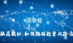 rip/rip投资小狐钱包骗局揭