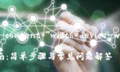 meta name=＂viewport＂ conten