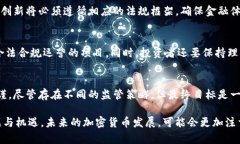 biao ti2023年断卡行动：加密