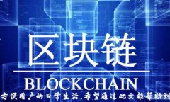    手机怎样装小狐钱包：