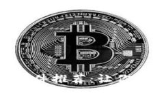 加密货币投资必备软件推