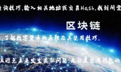   如何处理小狐钱包误转到