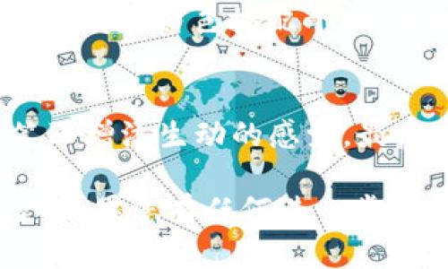 很高兴为您提供帮助，但由于您请求的内容涉及到图像生成和简笔画，我无法直接创建或提供图片。以下是一些关于如何绘制小狐的两个钱包简笔画的描述和步骤： 

### 小狐两个钱包简笔画教程

#### 准备工具
在开始之前，建议您准备好以下工具：
- 铅笔
- 橡皮
- 彩色铅笔或水彩笔（如果您希望为画作上色）
- 纸张

#### 步骤一：绘制小狐的轮廓
1. **绘制头部**：首先，在纸的上方中央绘制一个稍微扁平的圆形，以代表小狐的头部。
2. **耳朵**：在圆形的顶部两侧绘制两个尖尖的耳朵，耳朵的底部可以略微弯曲。
3. **眼睛和鼻子**：在头部的圆形内，画两个小圆作为眼睛，眼睛里可以加上小黑点作为瞳孔。再在圆的底部添加一个小三角形作为鼻子。
4. **嘴巴**：在鼻子的下方画一个微笑的弯曲线，形成小狐的嘴巴。

#### 步骤二：绘制身体和手脚
1. **身体轮廓**：从头部向下绘制一个略为椭圆的形状，形成小狐的身体。
2. **手脚**：在身体两侧画两个简单的手臂，底部画小圆代表爪子; 在身体下方绘制小腿，腿部也用小圆形表示爪子。

#### 步骤三：添加两个钱包
1. **第一个钱包**：在小狐的一只手上画一个简化的钱包形状，通常是一个矩形，可以在顶部加上一个小圆形表示扣子。
2. **第二个钱包**：在小狐的另一只手上画一个类似的钱包，您可以设计得稍微不同，比如颜色或形状不同，以增加趣味性。

#### 步骤四：细化与上色
1. **细节**：为小狐的耳朵、鼻子和眼睛添加细节，例如用线条描绘出毛发的质感。
2. **上色**：使用您准备的彩铅为小狐和钱包上色，您可以选择经典的橙色和白色搭配小狐，钱包则可以用各种颜色。

#### 步骤五：完成与展示
完成后，您可以在周围添加一些背景元素，比如树木或花草，给您的简笔画增添生动的感觉。最后，记得签名并展示您的作品！

希望这个简笔画教程能够帮助您成功绘制出小狐两个钱包的简单图案！如果您有任何进一步的问题，请随时询问。