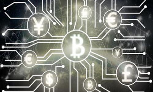   如何在MetaMask中添加狗币（Dogecoin）并安全使用 / 

 guanjianci MetaMask, 狗币, 添加狗币, 加密货币 /guanjianci 

随着加密货币的快速发展，越来越多的人开始关注它们的潜力和使用方法。狗币（Dogecoin）作为一种受欢迎的加密货币，已经吸引了大量的投资者和爱好者。在这篇文章中，我们将详细探讨如何在MetaMask中添加狗币，确保您能安全、有效地管理您的资产。此外，我们还将回答一些相关问题，以帮助您更好地理解MetaMask及狗币的使用方式。

MetaMask简介
MetaMask是一个数字钱包和浏览器扩展，用于与以太坊区块链和其他兼容区块链的连接。其主要功能是使用户能够管理自己的以太坊及ERC-20代币，通过简单的界面进行交易和交互。MetaMask的用户可以轻松地用以太坊和其他代币参与去中心化金融（DeFi）、不可替代代币（NFT）市场等。需要注意的是，虽然MetaMask主要与以太坊相关联，用户仍然可以通过不同的方式将其他类型的加密货币，如狗币，添加到他们的MetaMask钱包中。

为什么选择狗币？
狗币最初是作为一种玩笑币开始的，但随着社区的支持和社交媒体的传播，狗币逐渐成为一种独特的数字资产。许多人选择投资狗币，因为它交易成本低、转账速度快，并且其社区相对友好和活跃。此外，狗币在慈善项目和社会活动中也得到了广泛应用，使其与其他加密货币有所不同。

如何在MetaMask中添加狗币
虽然MetaMask本身不支持直接添加狗币，但用户可以通过一些步骤将其添加到钱包中。

h4步骤1：安装并设置MetaMask/h4
首先，您需要在您的浏览器中安装MetaMask。如果您还没有账户，请注册一个新账户。在安装过程中，MetaMask将引导您创建一个密码并备份您的恢复短语。请确保将其安全地保存，以防万一。

h4步骤2：选择合适的网络/h4
狗币原生于它自己的区块链，而MetaMask主要用于以太坊区块链。如果您希望通过一个桥将狗币引入MetaMask钱包，您需要连接到兼容该服务的网络，如Binance Smart Chain或Polygon等。

h4步骤3：使用桥接服务/h4
要将狗币转入MetaMask，您可以使用一些桥接服务（如AnySwap或Binance DEX等），将狗币交换为与以太坊兼容的代币。例如，您可以将狗币（DOGE）转换为狗币的ERC-20版本（如Wrapped Dogecoin）。

h4步骤4：在MetaMask中添加自定义代币/h4
在MetaMask中，您需要手动添加狗狗的代币合约。这可以通过以下步骤完成：
ul
li打开MetaMask，确保您已连接到网络。/li
li点击“资产”选项卡，选择“添加代币”。/li
li选择“自定义代币”，然后输入狗狗代币合约地址（您可以从可信的来源找到狗币的合约地址）及其它相关信息。/li
li确认添加，完成后您将可以在您的钱包中看到狗币。/li
/ul

狗币的使用及优势
狗币的使用场景多种多样，用户可使用狗币进行日常交易、投资以及支持各种在线项目和慈善活动。狗币的低交易费用和快速确认时间使得它非常适合进行小额支付。

常见问题解答

h4问题1：MetaMask能够直接支持狗币吗？/h4
MetaMask自身并不原生支持狗币。但用户可以通过跨链桥将其转换为ERC-20代币形式，如Wrapped Dogecoin，从而使其能够在MetaMask中使用。

h4问题2：如何安全存储狗币？/h4
存储狗币最安全的方法是将其储存在硬件钱包中。此外，使用MetaMask时，请保持您的种子短语和密码安全，定期更新密码以防安全漏洞，并开启双因素身份验证以增强账户的安全性。

h4问题3：狗币的市场前景如何？/h4
狗币的市场前景依赖于社区的强大支持及应用的增加。虽然其价格波动较大，但其独特的文化和社交影响力令其在投资者和用户中保持了一定的受欢迎程度。

h4问题4：如何获取狗币？/h4
狗币可以通过多种途径获取，包括在加密货币交易所买卖、使用交易所的法币转化、与他人进行交易或获得打赏等。越来越多的商家接受狗币作为支付方式，用户也可以通过参与社区活动来获取奖励。

h4问题5：如何在MetaMask中交易狗币？/h4
用户可以通过交易所或去中心化交易所（DEX）进行狗币的交易。只需将狗币转入您的MetaMask钱包，然后选择合适的DEX进行交易，您所需的步骤与其他ERC-20代币无异。

h4问题6：使用狗币的风险有哪些？/h4
投资狗币的风险包括市场波动大、技术风险及安全性问题。由于狗币的价格波动极其明显，用户需要谨慎评估风险，不建议将所有资产投放于此。同时，务必注意钱包的安全，避免受网络诈骗影响。

总结而言，狗币作为一种受欢迎的加密货币，其在MetaMask中的使用虽需一些额外的步骤和谨慎，但一旦设置完成，用户便可享受狗币带来的便利与乐趣。