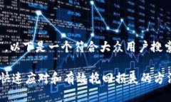 关于“钱包小狐被骗了怎