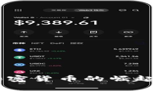 探索宁德：加密货币的崛起与未来机遇