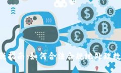 日本加密货币报税指南：