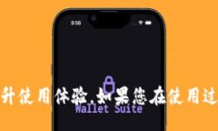 bijiao/bijiao小狐钱包, 兑换