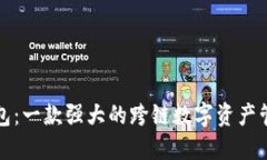 小狐钱包：一款强大的跨