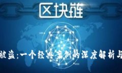 小狐钱包被盗：一个经典