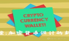 探索YQS图案：加密货币设
