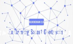 英国对加密货币的看法：