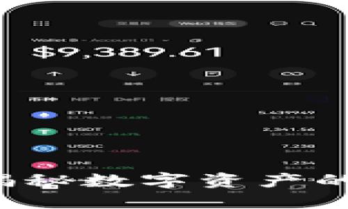 加密货币为零？揭秘数字资产的未来及投资潜力