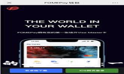 如何找回小狐钱包中的丢失币种：一步步指导与实用技巧