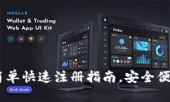 安卓版小狐钱包：简单快