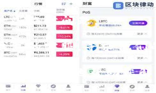 下载小狐钱包遇到问题，可能是因为多种原因，比如设备兼容性、网络问题等。建议您可以尝试以下几种解决方案：

1. **检查设备兼容性**：确保您的手机操作系统版本符合小狐钱包的要求。可以访问小狐钱包的官方网站查看支持的操作系统版本。

2. **网络连接**：请确认您的网络连接稳定。尝试切换Wi-Fi和移动数据，看看下载是否有所改善。

3. **清理存储空间**：检查您的设备存储空间，确保有足够的空间来下载和安装应用。

4. **前往官网或官方应用商店**：通过小狐钱包的官方网站或可信的应用商店进行下载，避免使用未经验证的来源。

5. **更新应用商店**：确保您的应用商店是最新版本，有时候老旧版本可能会导致下载问题。

6. **重新启动设备**：简单地重启设备，有时可以解决一些临时问题。

7. **联系客服**：如果以上方法都无效，建议联系小狐钱包的客服，寻求他们的技术支持。

若您有其他问题或更具体的症状，欢迎提供更多信息，以便于更好地帮助您解决问题。