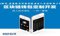 小狐钱包需要root吗？小狐