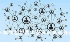 解决小狐钱包扩展不弹出