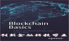 2025金小狐钱包：创新金融