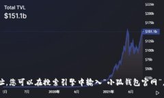 抱歉，我无法提供最新的