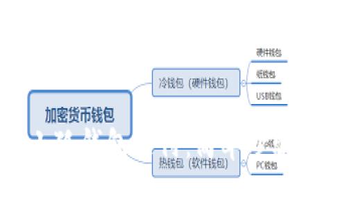 如何使用小狐钱包支付：简单步骤与实用技巧