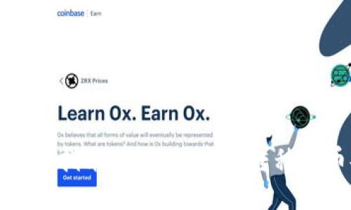 小狐钱包提币指南：轻松将资产转移至币安交易所