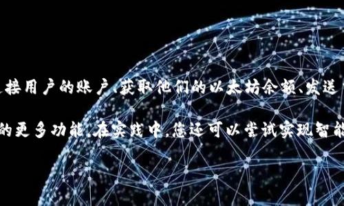 在进行JavaScript与MetaMask的交互之前，确保您了解MetaMask的基本概念及其在以太坊（Ethereum）区块链中扮演的角色。MetaMask是一个浏览器扩展和移动应用程序，允许用户与区块链应用进行交互，同时管理他们的以太坊钱包。

现在，我们将讨论如何通过JavaScript来访问MetaMask。以下是必要的步骤和示例代码。

一、设置开发环境

在开始之前，确保您已经安装了MetaMask扩展，并正确配置它。接下来，您需要一个支持的浏览器，比如Google Chrome或Firefox。

您可以使用一个简单的HTML页面和JavaScript来进行开发。创建一个基本的HTML文件，并在其中引入Web3.js（一个广泛使用的JavaScript库，用于与以太坊区块链交互）：



html lang=